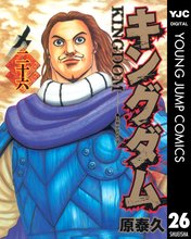 漫画 電子書籍 キングダム の表紙画像