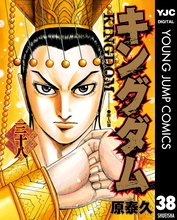 漫画 電子書籍 キングダム の表紙画像