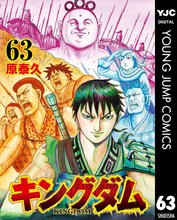 漫画 電子書籍 キングダム の表紙画像