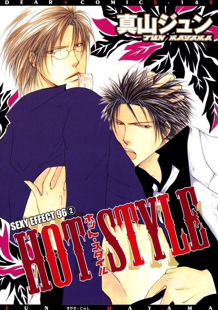 HOT STYLE SEXY EFFECT 96（２）