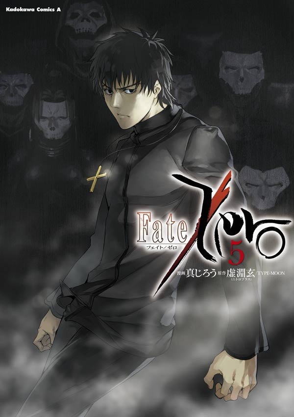 Fate/Zero　5巻