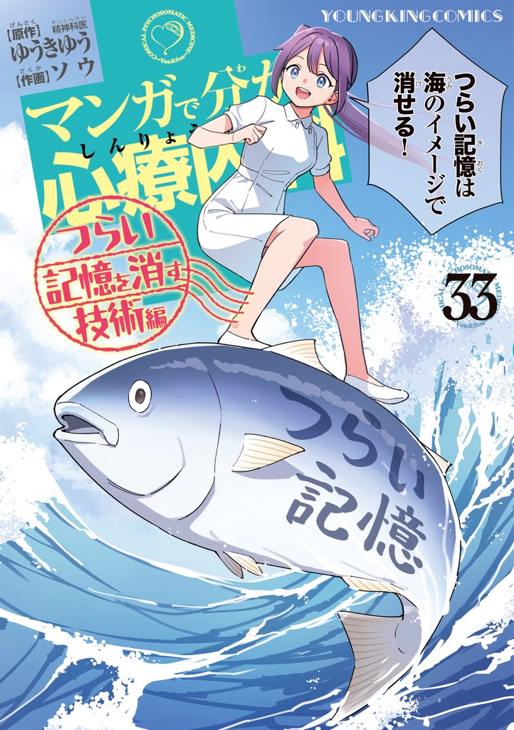 マンガで分かる心療内科 33 冊セット 最新刊まで