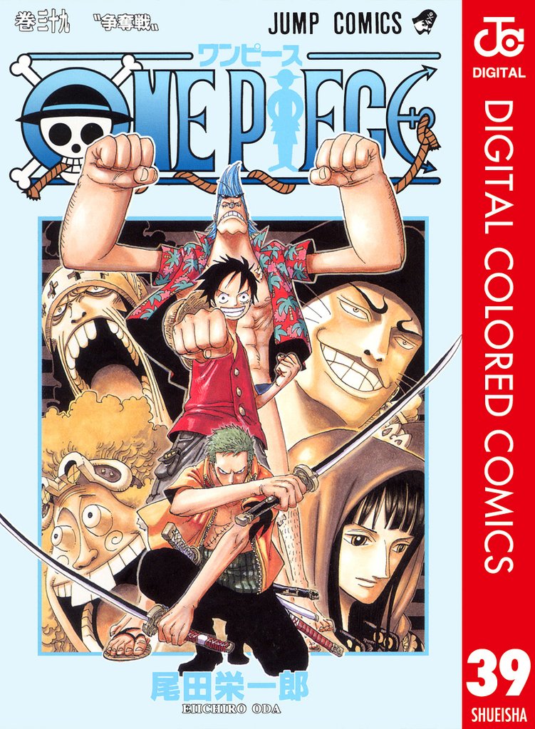 ONE PIECE カラー版 39