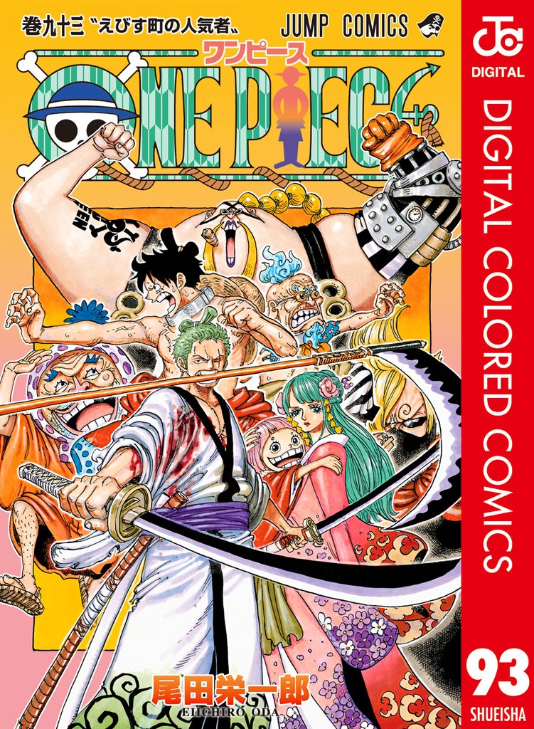 ワンピース 1〜93巻＋おまけ3冊　　ym 71AGU9oOEDL._AC_UF1000,