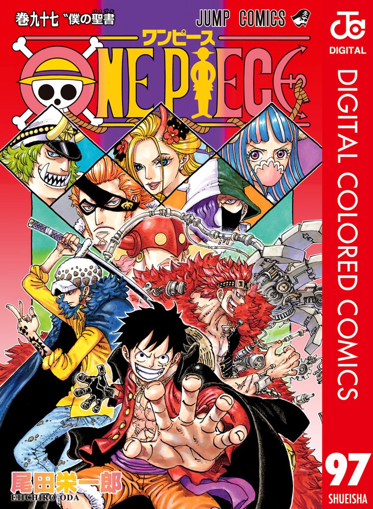 ONE PIECE カラー版