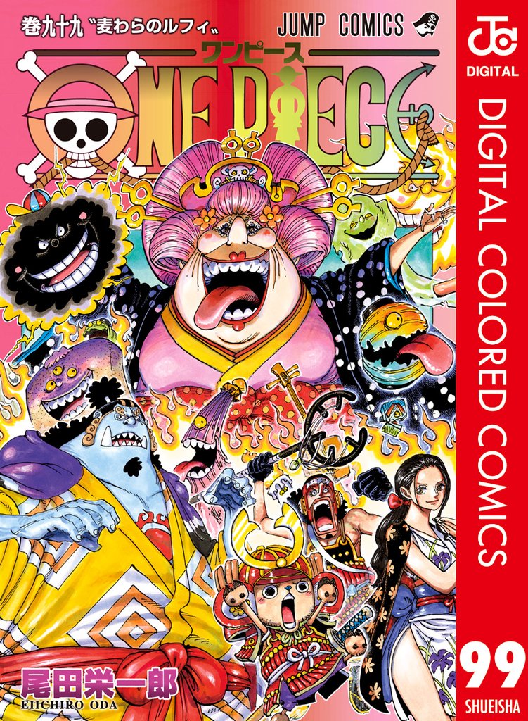 ONE PIECE カラー版