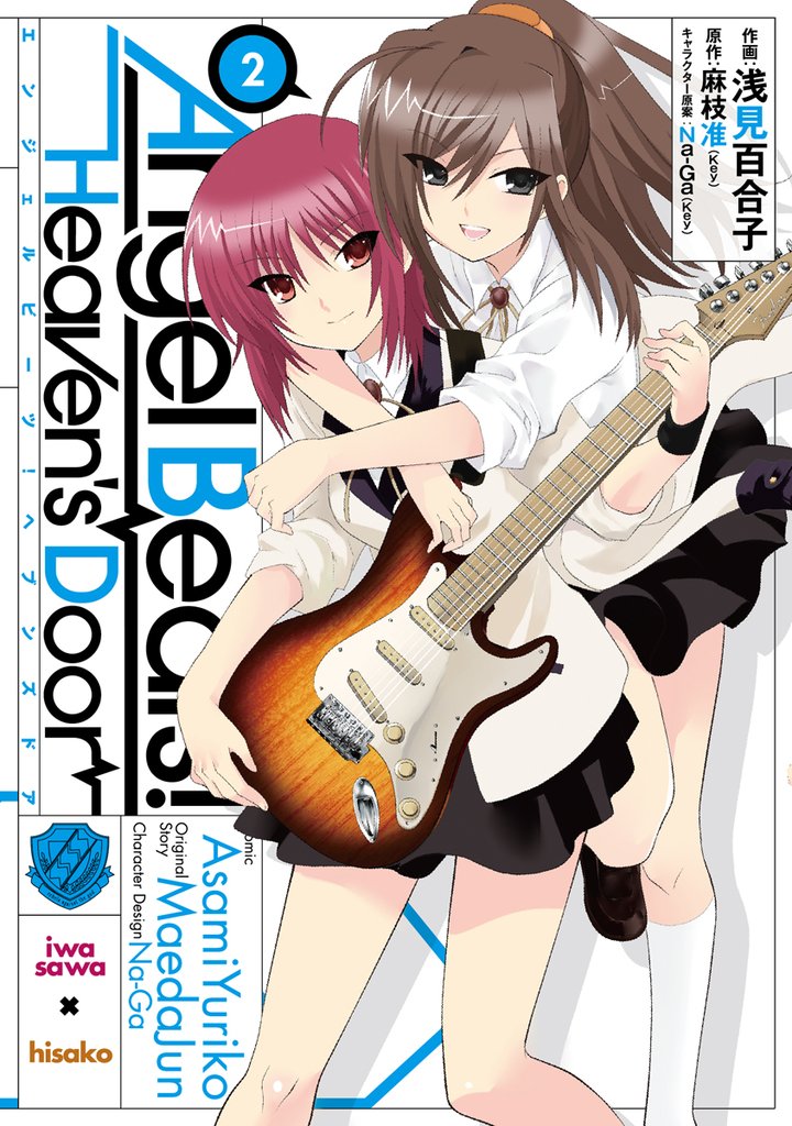 Angel Beats！(2) -Heaven’s Door-