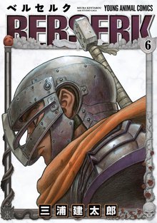 マンガ 電子書籍 ベルセルク の表紙画像