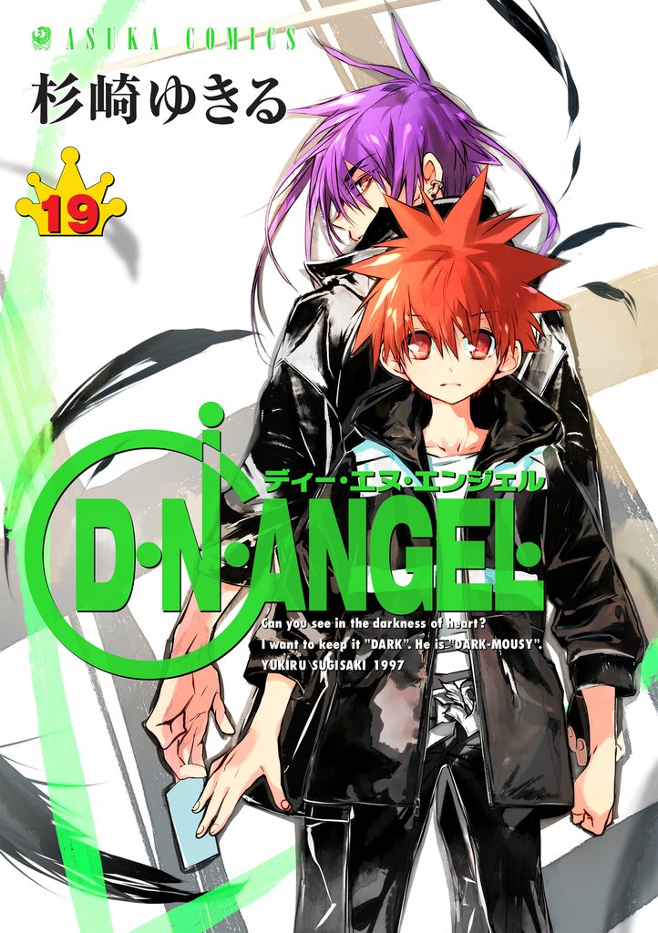 D・N・ANGEL(19)