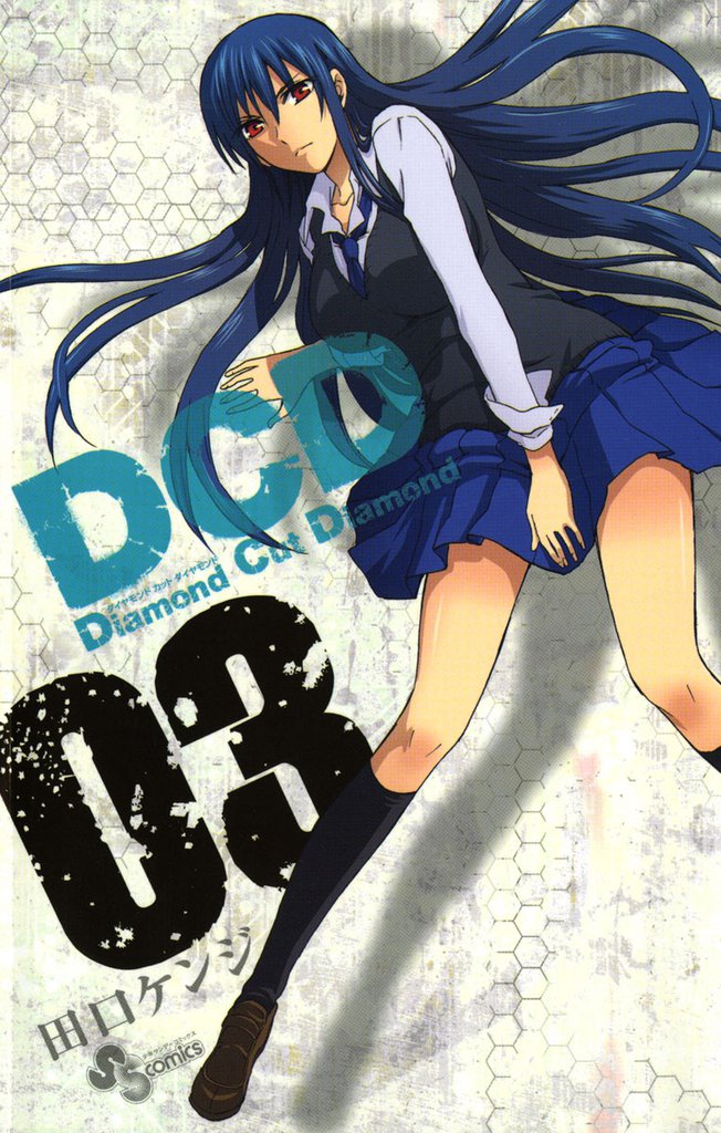 DCD（３）