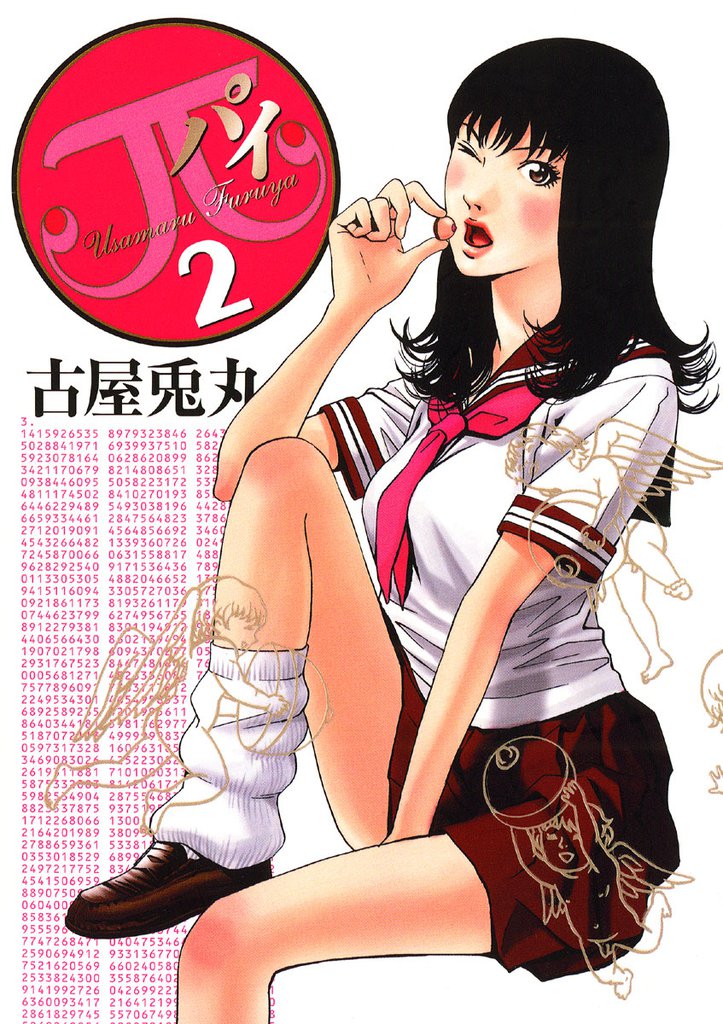 π（パイ）（２）