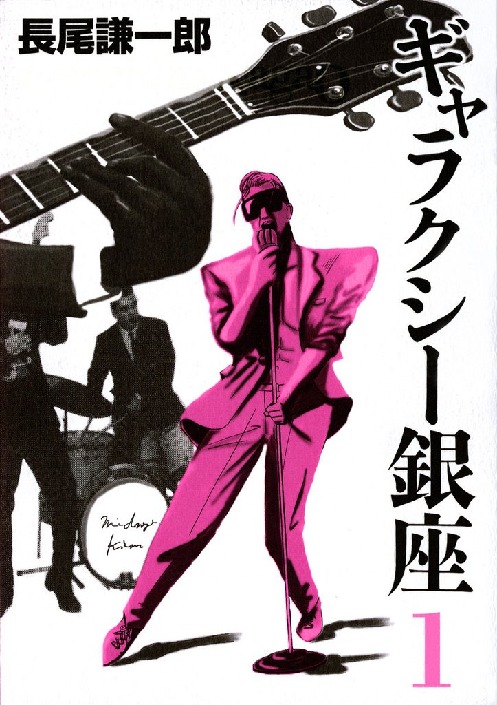 ギャラクシー銀座(1)