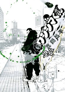 漫画 電子書籍 闇金ウシジマくん の表紙画像