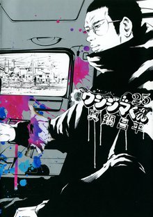 マンガ 電子書籍 闇金ウシジマくん の表紙画像