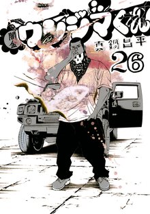 漫画 電子書籍 闇金ウシジマくん の表紙画像