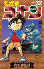 マンガ 電子書籍 名探偵コナン の表紙画像