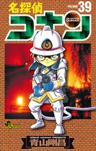 マンガ 電子書籍 名探偵コナン の表紙画像