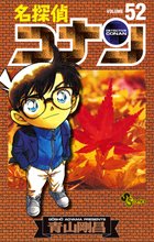 マンガ 電子書籍 名探偵コナン の表紙画像