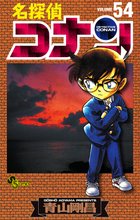 漫画 電子書籍 名探偵コナン の表紙画像