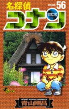 漫画 電子書籍 名探偵コナン の表紙画像