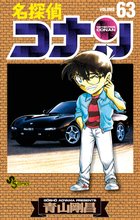 漫画 電子書籍 名探偵コナン の表紙画像