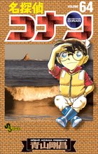 マンガ 電子書籍 名探偵コナン の表紙画像