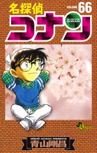 マンガ 電子書籍 名探偵コナン の表紙画像