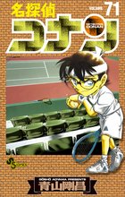 漫画 電子書籍 名探偵コナン の表紙画像
