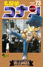 マンガ 電子書籍 名探偵コナン の表紙画像