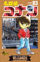 マンガ 電子書籍 名探偵コナン の表紙画像