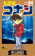 マンガ 電子書籍 名探偵コナン の表紙画像