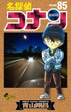 漫画 電子書籍 名探偵コナン の表紙画像