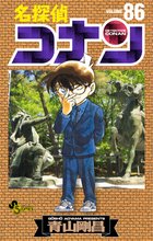 漫画 電子書籍 名探偵コナン の表紙画像