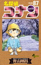 漫画 電子書籍 名探偵コナン の表紙画像