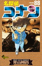 マンガ 電子書籍 名探偵コナン の表紙画像