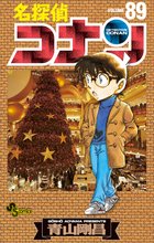マンガ 電子書籍 名探偵コナン の表紙画像