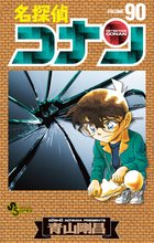 マンガ 電子書籍 名探偵コナン の表紙画像