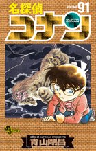 漫画 電子書籍 名探偵コナン の表紙画像