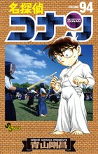マンガ 電子書籍 名探偵コナン の表紙画像