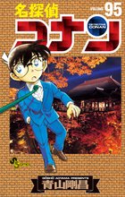 漫画 電子書籍 名探偵コナン の表紙画像