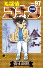 マンガ 電子書籍 名探偵コナン の表紙画像