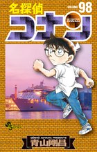 マンガ 電子書籍 名探偵コナン の表紙画像