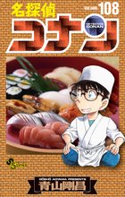 漫画 電子書籍 名探偵コナン の表紙画像