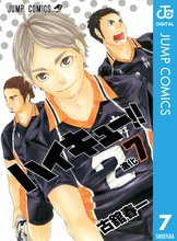 漫画 電子書籍 ハイキュー！！ の表紙画像