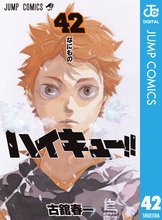 漫画 電子書籍 ハイキュー！！ の表紙画像