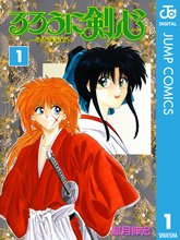 漫画 電子書籍 るろうに剣心―明治剣客浪漫譚― モノクロ版 の表紙画像