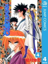 漫画 電子書籍 るろうに剣心―明治剣客浪漫譚― モノクロ版 の表紙画像
