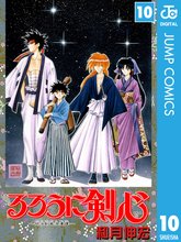 漫画 電子書籍 るろうに剣心―明治剣客浪漫譚― モノクロ版 の表紙画像