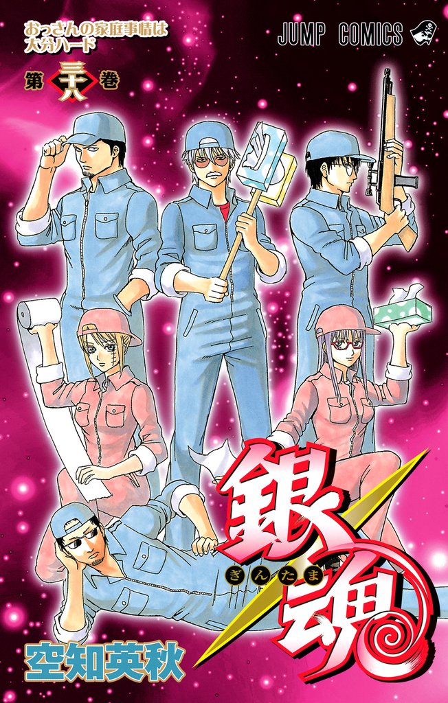 銀魂 モノクロ版 38