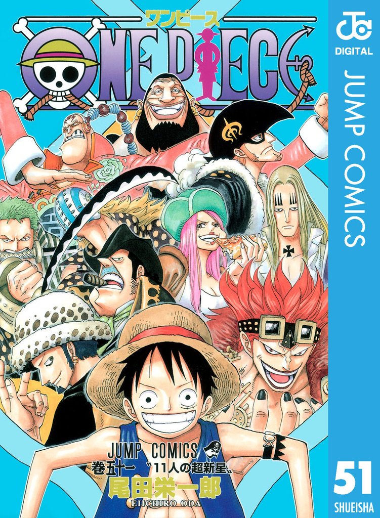 ONE PIECE モノクロ版 51